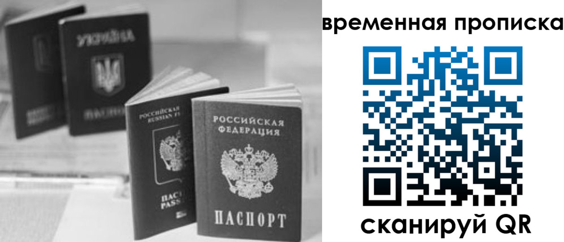 где прописаться в Грозном